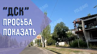 ПРОСЬБА ПОКАЗАТЬ 2024 #donbass #северодонецк