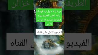 #روحانيات_و_أحلام #روحانيات #الزوهريين #اكسبلور #تفسير #shortvideo