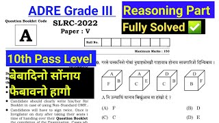 ADRE Grade III Paper V 2022||SLRC Paper V 2022 Reasoning Part ||10th Pass Level