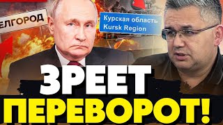 🔥Началось! В Кремле зреет переворот! РФ отказалась от Курска? Аббас Галлямов