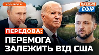 ⚡СЕКРЕТНИЙ ПЛАН ПЕРЕМОГИ ЗЕЛЕНСЬКОГО❗ЗСУ зупинили росіян біля Селидового ❗Ізраїль атакує Ліван