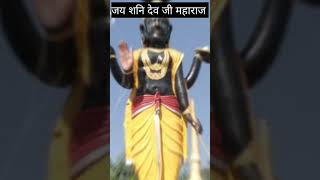 Shani dev bhajan,#shanidev #shaniwar #shani_dhaiya #shanivar_status