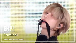 TAEMIN (태민) – Criminal | 쇼! 음악중심 in JAPAN | MBC240717방송