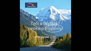 Діагностика та ремонт турбіни "Львів Турбо Сервіс", Пасічна 127