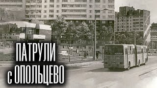 Страшная история | ПАТРУЛИ С ОПОЛЬЦЕВО | Черный Рик