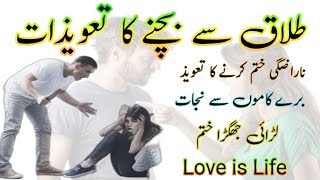 طلاق نہ ھو یہ عمل کرے |Amulets of divorce | talaq ke taawese | ہندکو عامل Hindko Amil