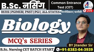 BIOLOGY BSC NURSING CET ENTRANCE EXAM ONLINE CLASS 2024 | Important Mcq Class ||  PGIMS Rohtak