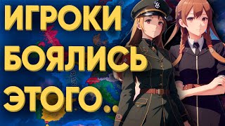 СМОЖЕТ ЛИ ЖЕНЩИНА ВЫИГРАТЬ ВТОРУЮ МИРОВУЮ В HEARTS OF IRON 4