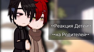 ||°•— Реакция детей на родителей Пвл || Химки, Мурино, Норильск, Магнитогорск.