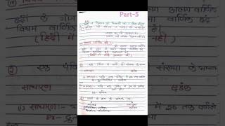 हिन्दी - छंद |chhand in hindi #hindigrammar