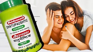 Baidyanath DHATUPAUSHTIC Churna || Dhatupaushtic Churna Review,Uses, Benefits And More