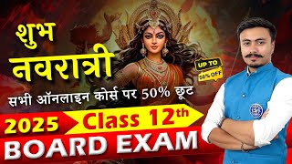 How to Study From October to Score 95%😱🔥| Class 12 Boards 2025 | Best Strategy Ever ✅