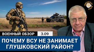 Впереди решающая для этой войны осень?