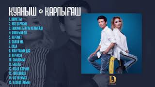 Қуаныш & Қарлығаш әндер жинағы 2020 / DUDARAY