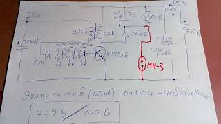 Блокинг генератор с защищающим разрядником  ввиде МН-3. Схема