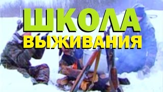 Галилео. Школа выживания