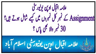 #AIOU #passing #marks 30 #AIOU Assignment and Exam Marks Calculation | CONFLATE Marks |