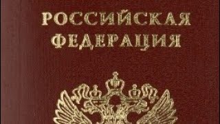 Ролик для тех кто в теме👍👋,Документы ,справки,Запросы,Гражданство,Россия.