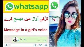 Voice Changer app for android 2021/ new whatsapp tips and trick -urdo+hindi