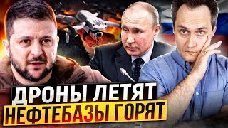 Какое влияние оказывают атаки Дронов на НПЗ на внутренний рынок России