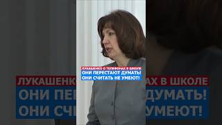 Они Не Умеют Считать! Лукашенко про Телефоны #президент #rich #правда #жизнь