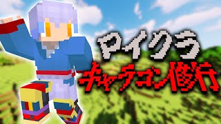 雑談＆コメ読みしながらキャラコン修行-アスレ・RTA・PVP-【マインクラフト】