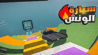 قراند 5 | نزلة سيارة ونش السيارات 😱🔥 Parkur GTA5