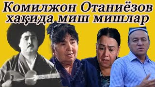 Миш мишларга нуқта қўядиган видео.Комилжон Отаниёзов хақида.