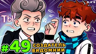 Lp. Голос Времени #49 ПЕРВАЯ ВСТРЕЧА [Фарагонда] • Майнкрафт