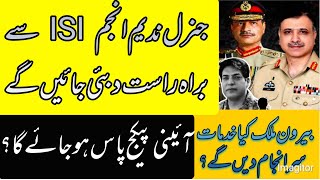 WHAT IS THE NEXT DESTINATION OF OUTGOING DG ISI? WHERE IS HE GOING AFTER LEAVING CHARGE FOR GEN ASIM