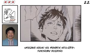 NHK  Urasawa Naoki no Manben NEO | Ep.22 1X04: Yukinobu Hoshino(JP)