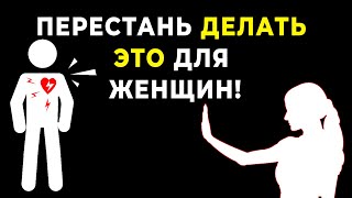 ТОП 9 ошибок, которые мужчины совершают в отношениях с женщинами - исправьте их СЕЙЧАС!