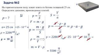 7  класс. Практическая работа №13 "Решение задач".