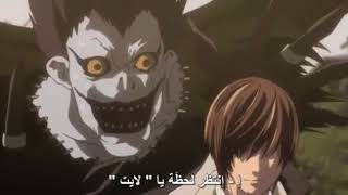 شينيجامي لا يموت , ولا يموت جوعا ريوك  👺👺 Death Note