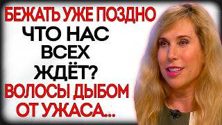 СТРАШНОЕ ПРЕДСКАЗАНИЕ СВЕТЛАНЫ ДРАГАН: ЧТО НАС ЖДЁТ ДАЛЬШЕ? НАСТАЛО ВРЕМЯ ДЛЯ ЖЁСТКИХ ПЕРЕМЕН...