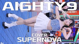 에이티나인 앙체리 AIGHTY9 ANGCHERRY COVER SUPERNOVA 240608