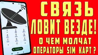 Мощное УСИЛЕНИЕ СВЯЗИ и ИНТЕРНЕТА НА ТЕЛЕФОНЕ Android 👉 КАК УСИЛИТЬ ИНТЕРНЕТ СИГНАЛ на Android ✔