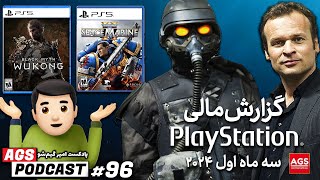 AGS Podcast 96 - PlayStation VR2 PC Adapter - آخرین تریلر Black Myth Wukong - پادکست امیر گیم شو