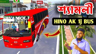 Shyamoli Hino Ak 1j V4 Bus Mod For Bussid | Bus Simulator Indonesia BD | BD Bus Mod | HU GAMING BD