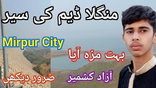 Mangla Dam full history in urdu|Mangla Water sports club|Mirpur Azad kashmir|mangla dam pakistan