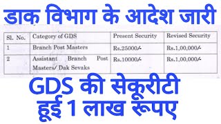 gds security deposit amount is 100000 , order issued