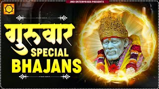 गुरुवार SPECIAL BHAJANS : 2023 Nonstop Bhajan : नॉनस्टॉप भजन : Sai Baba Songs , SaiBaba ,Bhajan 2023