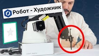 Манипулятор умеет рисовать объекты?  [4] Урок по DOBOT