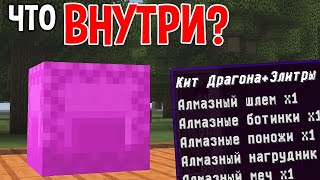 Грифер шоу китом драгона #2(НАШЁЛ НЕЗАПРИВАЧЕНЫЙ ДОМ)