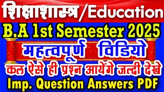 B.A 1st Year 1st Semester Education Imp. Question Answer pdf 2024 | shiksha shastra ba 1st semester