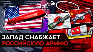 Как Россия обходит санкции и покупает чипы для ракет