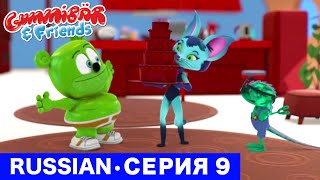 Gummy Bear Show RUSSIAN • E9 "Мароновый День Рождения" Gummibär And Friends