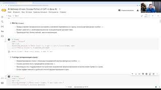 Изучение Python с нуля: день 2