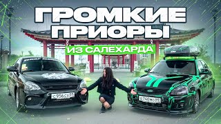 ГРОМКИЕ ПРИОРЫ ИЗ САЛЕХАРДА