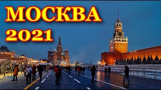 MOSCOW 2021. Новогодняя Москва 2021. Красная площадь. Как украсили ГУМ! New year in Moscow2021. GUM